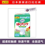 日本进口男女老年人尿不湿成人纸尿裤拉拉裤护理垫失禁内裤尿片