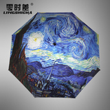 零时差雨伞折叠创意梵高艺术油画伞三折自动晴雨伞防紫外线太阳伞