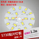 LED吸顶灯改造灯板 圆形高亮led贴片灯盘5730改装套件3W-18W光源