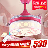Kitty猫卡通卧室隐形吊扇灯 儿童房风扇灯家用伸缩带LED的隐形扇