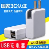 绿特 小米三星苹果华为 双USB充电插头手机平板折叠充电器5V2A