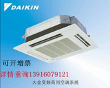 Daikin/大金 FCY125DQV2C 大金5匹冷暖吸顶式空调天花机嵌入式