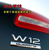 原厂奥迪W12车标 A8L改装W12侧标字标 QUATTRO四驱标尾标 后尾标