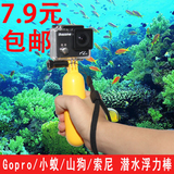 小米自拍杆 小蚁运动相机浮力棒 手持潜水棒漂浮杆 gopro4配件