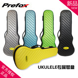 Prefox21寸23寸24寸26寸ukulele尤克里里吉他琴盒乌克丽丽吉他包