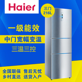Haier/海尔 BCD-216SDN 216升/三门软冷冻电脑控温/静音立式冰箱
