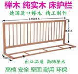 床栏杆 床围栏 床边防护栏 床挡板 床护栏实木1.5米嵌入式通用
