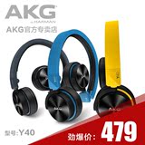 AKG/爱科技 Y40 便携头戴式耳机HIFI耳机耳麦线控 手机电脑耳机