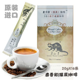 越南包装原装进口特产猫屎速溶三合一咖啡320g贵族正品香醇特价