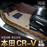 全包围丝圈汽车脚垫专用于15本田CRV双层2015款13新款12老改装16