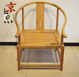 明式圈椅老榆木免漆家具靠背禅椅新中式茶椅会所简约扶手实木椅子