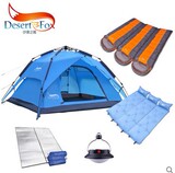 沙漠之狐户外帐篷套装 3-4人自动帐篷 睡袋充气垫防潮垫套餐