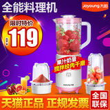Joyoung/九阳 JYL-D051料理机搅拌机绞肉机家用电动磨粉正品特价