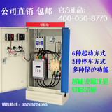 上海频邦软启动柜75KW起动器风机水泵压碎机电机专用正品直销包邮