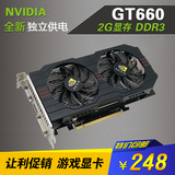 全新NVIDIA独立显卡GTX660 2G显存 DDR3 支持英雄联盟LOL剑灵 CF