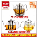 包邮玻璃电磁炉微波炉煮茶壶可加热泡茶壶带过滤大容量烧水壶茶具