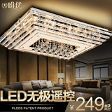 LED吸顶灯水晶灯饰长方形客厅灯具卧室餐厅房间大厅现代简约大气