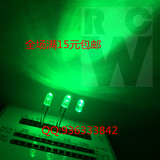 F3无边白发翠绿 3mm无边翠绿 高亮纯绿 键盘led灯珠 发光二极管