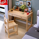 实木学习桌儿童书桌可升降桌椅套装松木小学生书桌儿童课桌写字台