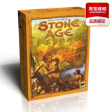 游 高质量中文版 新款桌游石器时代(stone age) 超经典德式桌