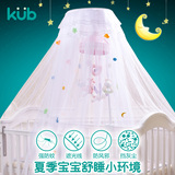 KUB可优比婴儿床蚊帐宝宝蚊帐带支架儿童床落地式蒙古包小蚊帐罩