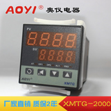 温控仪表温控器XMTG-2000系列开孔45*45奥仪AOYI厂家