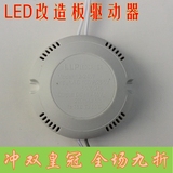 led吸顶灯优质IC驱动电源 节能灯 整流器 变压器适配器12-24W通用
