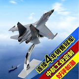 中航定制1:72歼11航模飞机模型合金仿真战斗机模型苏27军事模型