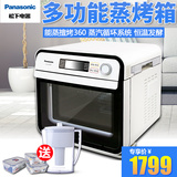 Panasonic/松下 NU-JK100W蒸烤箱 家用烘焙多功能电烤箱 蒸汽炉