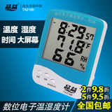 电子 温度计 室内 湿度计 家用 温湿度计 温度湿度计 品益TA218B