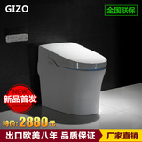 GIZO新款无水箱智能马桶一体即热式坐便器全自动烘干坐便器带遥控