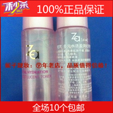 （选6包邮）ZA/姬芮多元水活盈润化妆水30ml 混合皮肤 专柜正品
