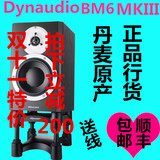 行货 丹拿Dynaudio BM6 mkIII BM6A MK3 两分频近场有源监听音箱
