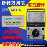 MF47A指针式万用表散件套件 实习套装学生组装 电工教材专用产品