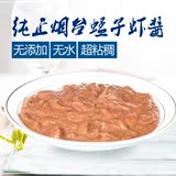 渔民自制蠓子虾酱50克 烟台特产野生虾籽酱 舌尖上的中国推荐美食