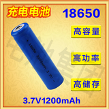 全新3.7V 18650锂电池可充电锂电池 强光手电锂电池 移动电源电池