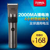 Riwa/雷瓦专业理发器发廊成人静音剪发器充电式电推剪理发店专用