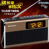 Sansui/山水D20收音机老人插卡小音箱充电MP3播放器便携式小音响