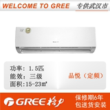 Gree/格力KFR-32GW/(32592)NhAa-3格力空调品悦1.5匹定频冷暖挂机