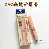 现货日本代购 正品DHC蝶翠诗 天然橄榄润唇膏保湿补水淡化唇纹
