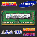 全新原装 Samsung 三星 DDR3 4GB 10600S 1333MHZ 笔计本内存条