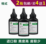 佳能黑白激光打印机碳粉LBP3000 L11121E LBP2900墨粉FX-9 CRG303