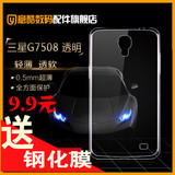 意酷三星G7508Q手机套透明G7509手机壳硅胶MAGE2保护套超薄软胶壳