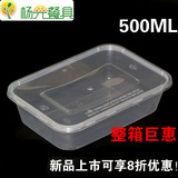 一次性餐盒高档长方形500ml透明塑料快餐盒外卖打包饭盒便当盒