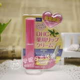 日本代购COSME大赏DHC  Lip Cream橄榄护唇膏滋润保湿限量现货