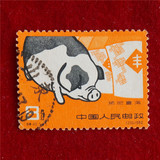 老纪特 信销邮票  P37 特40 养猪（5-5）A   山东点线戳