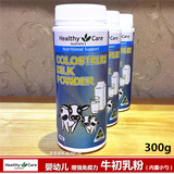 现货 澳洲Healthy Care Colostrum牛初乳奶粉300g增强儿童免疫力