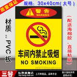 大号车间内禁止吸烟工厂警示警告验厂提示标识标语墙贴标志铭牌