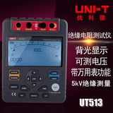 优利德5KV高压绝缘电阻测试仪UT513 高压兆欧表