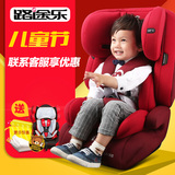 路途乐汽车儿童安全座椅9月-12岁 ISOFIX接口 3C认证 路路熊Air C